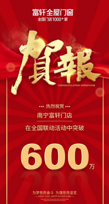 专访富轩全屋门窗南宁易总：用初心致匠心，用服务赢未来