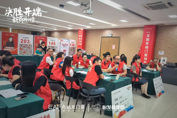 决胜开端 赋能成长 | 怡发门窗第22期新商特训营圆满收官
