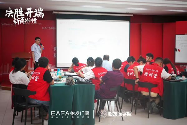 决胜开端 赋能成长 | 怡发门窗第22期新商特训营圆满收官