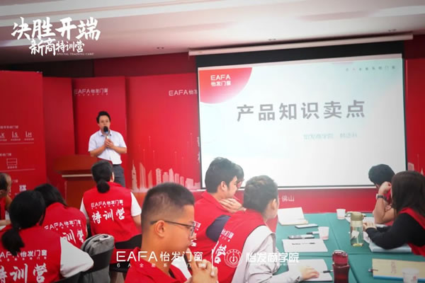 决胜开端 赋能成长 | 怡发门窗第22期新商特训营圆满收官