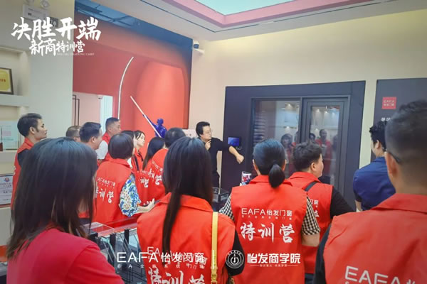 决胜开端 赋能成长 | 怡发门窗第22期新商特训营圆满收官